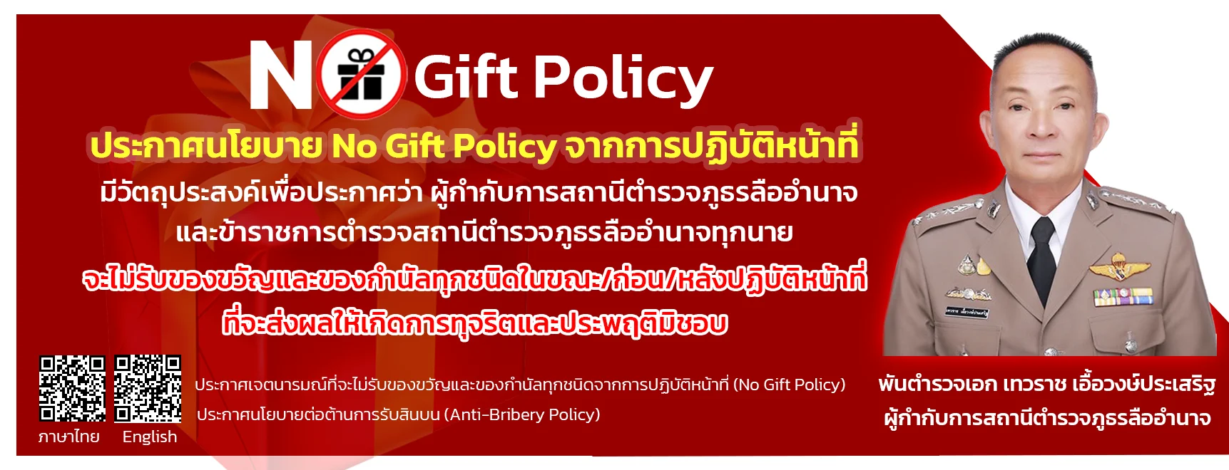 ภาษาไทย