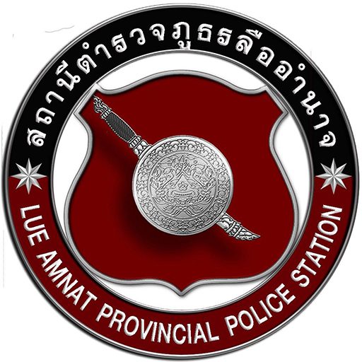 สถานีตำรวจภูธรลืออำนาจ logo